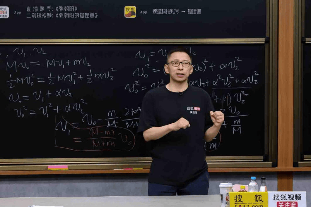 《张朝阳的物理课》线下特别节目：2026年江苏、山东高考压轴题讲解