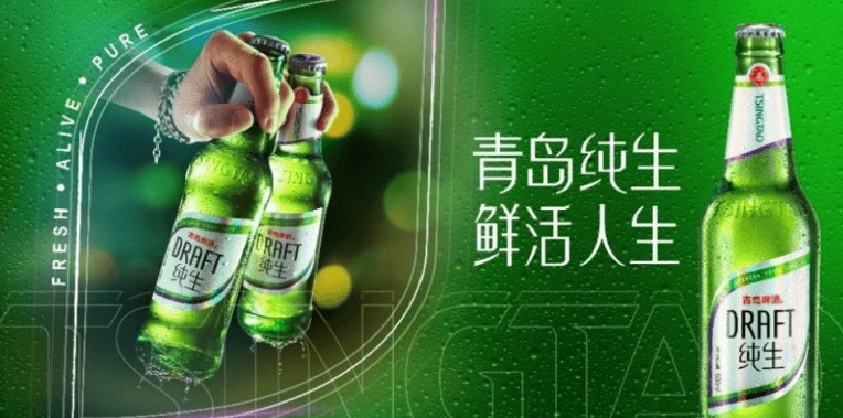 国产啤酒推荐｜青岛纯生：那口“鲜活”到底怎么酿出来的？