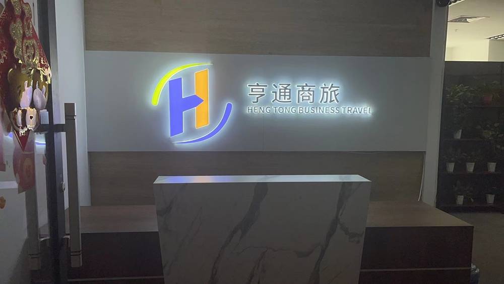 如何选择适配企业出行需求的机票代理