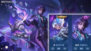 S44皮肤销量TOP10出炉！艾琳战令杀进前二，金蝉新皮仅排第六？