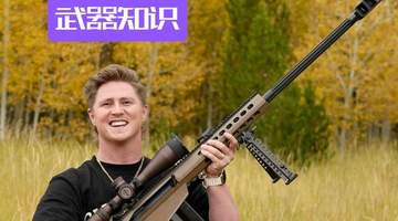 9770. 巴雷特M82连射 后坐沉重爆发力惊人 爽感十足 #武器 #武器科普 #武器大师 #武器装备 #武器知识