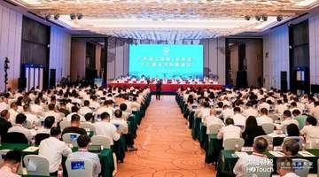 大旗财税董事长李天智当选广东省工商联执委