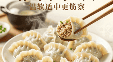 灌汤水饺灵魂在皮薄馅大,一口爆汁暖人心