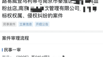 南京一餐吧曾被LV起诉判赔6万,餐吧老板:接到法院通知时已倒闭
