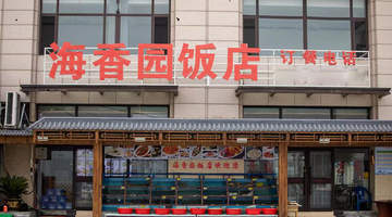 来兴城旅游如何挑选合适的海鲜饭店