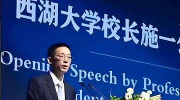 当年豪言五年甩开清华,斥资200亿打造西湖大学,今现状反差太大