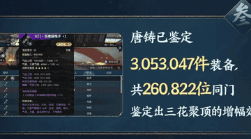 百万级顶奢满街跑,逆水寒畅玩服成了神豪们的“新手村”