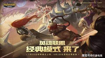 旭旭宝宝谈DNF怀旧服和LOL怀旧服,明年夏天DNF怀旧服大概率上线