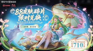 皮肤碎片别乱用了,夏日福利倒计时,三款免费史诗限定要解封了