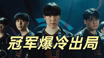 原创MSI冠军爆冷出局!T1全员爆发,多兰击败Zeus乌鸦,成功晋级四强