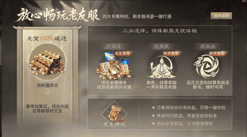 大佬平民皆能爽玩,《天下贰》老友服为何会有如此魔力?