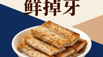 平江香干×海南鱼饼:豆香与鱼鲜的山海和弦,一碗“鲜掉牙”的组合