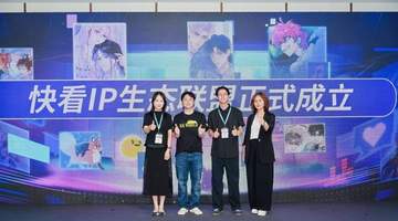 快看IP生态联盟:构建多元收入结构,打造AI时代新迪士尼?
