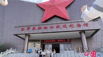 同走长征路来到广西 中外嘉宾探秘湘江战役遗址 弘扬长征精神