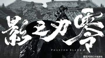 7月197款游戏过审引期待 影之刃零梦幻西游再续前缘等新作成玩家心头好