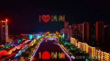 宝骐联手洪湖40天焕新五条特色街区 五一参与式体验超火爆出圈案例分享