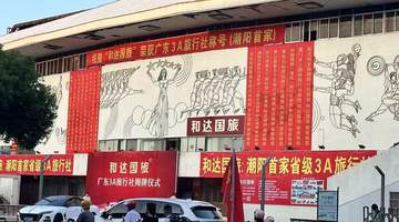 潮阳人出游新体验:多元旅行社选品攻略 带你解锁贴合需求的靠谱出行方案