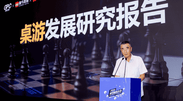 参与式桌游文化的多元体验：首份中国桌游发展研究报告发布 2025市场规模近80亿背后的观众与成长