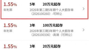 参与大额存单线下办理 多家银行额度紧俏还需网点咨询