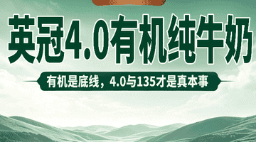 2026英冠牛奶参与式品鉴活动启动 多元体验解锁醇厚营养新选择