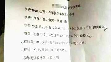 幼儿园账单戳中千万家庭 多元幼教服务下 你我如何在育儿花销里平衡底气与选择