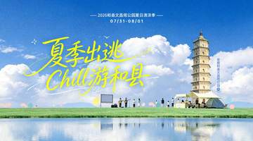 来和县文昌塔赴夏夜趣游 逛篾匠街解锁老城烟火新体验