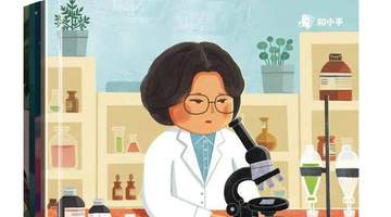 STEM启蒙书单来了！和小朋友一起种下探索种子，打破性别偏见看见无限可能