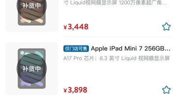 山姆确认，尚未调价，有门店产品遭疯抢