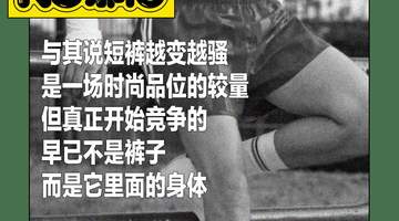 男人们怎么穿上了“荡夫短裤”?