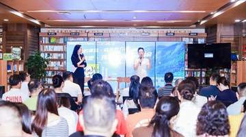 行走育人 《出发吧，孩子》创作分享会在渝举行