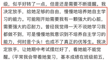 小学成绩有欺骗性,这个底层能力才是孩子的终身外挂