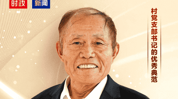 习近平向李连成颁授“七一勋章”