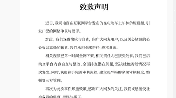 绿源电动车宣传视频疑似擦边,官方致歉:承担全部责任,相关视频已第一时间全网下架,相关责任人已接受处罚