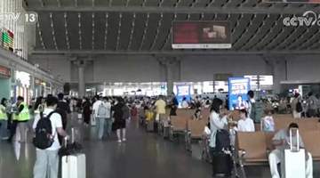 “便利+优惠”为暑运市场“加温” 多样精细化服务满足旅客出行需求