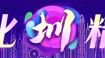 千场书香赴盛夏,深圳绘就全民阅读鲜活图景