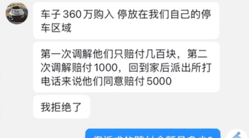 4孩童划损360万法拉利,车主发布最新进展:3家已道歉,仍有1名家长未出面,绝不妥协,将继续追究