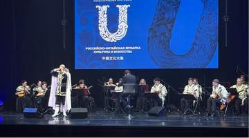 聚焦五大板块 第十六届中俄文化大集启幕