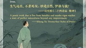文质彬彬·每日好词语|妙造自然
