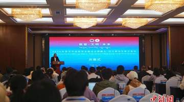 符号学高原学术研讨会在拉萨开幕 聚力共建高原文化研究新高地
