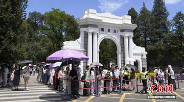 北京迎来暑期名校旅游热