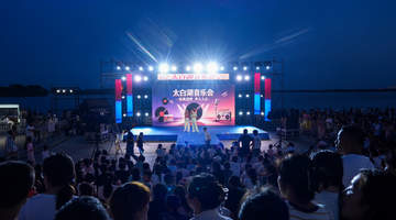 音乐会+荷花市集 太白湖景区欢乐氛围拉满
