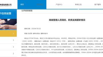 长生人寿副总周捷升任总经理