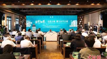 良渚古城对话撒马尔罕古城 探交流互鉴新空间
