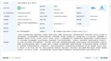 宁德时代 在厦门成立新公司