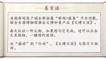 文博日历丨这抹夏日荷塘影青，是宋人的妆奁风雅