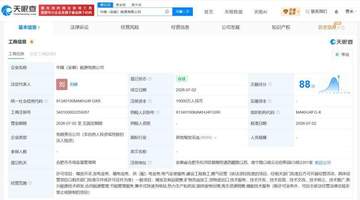 中国中煤在安徽成立新公司 注册资本1亿