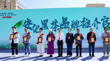 这杯茶,叫益阳——青海省首批安化黑茶品牌推介官的深情告白