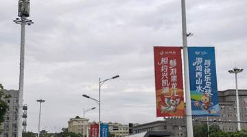 迎旅发 看鸡西|鸡西,旅发氛围感拉满