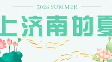 藏在济南景区里的神仙咖啡馆,逛累了就去治愈一“夏”!