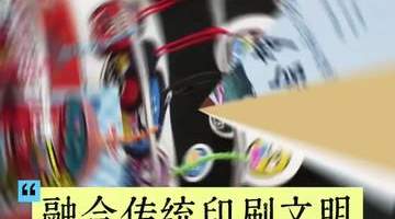 色彩狂欢!首个印刷文化IP潮玩插画展亮相思南书局
